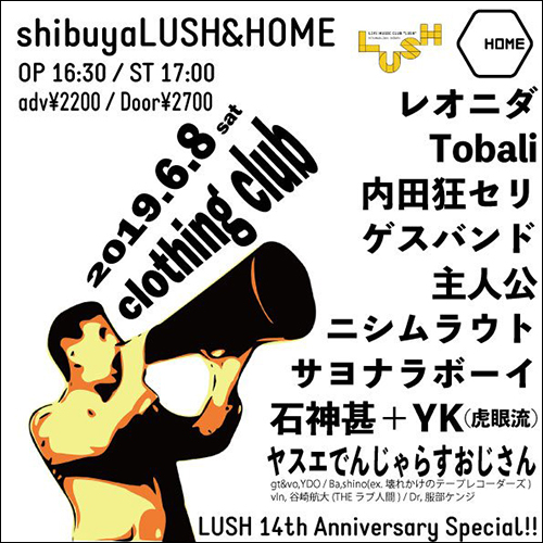 LUSH 14th Anniversary Special!!