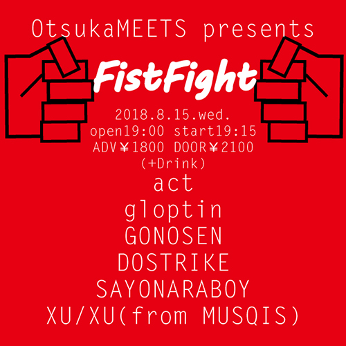 FistFight